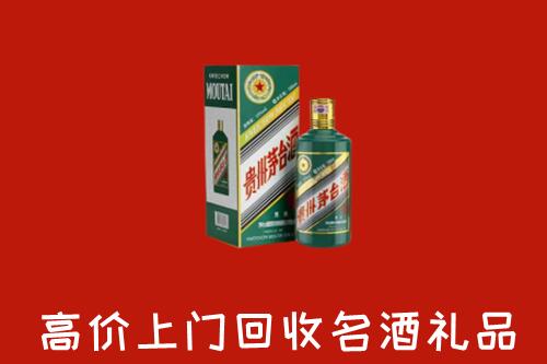 三门峡市回收五星茅台酒