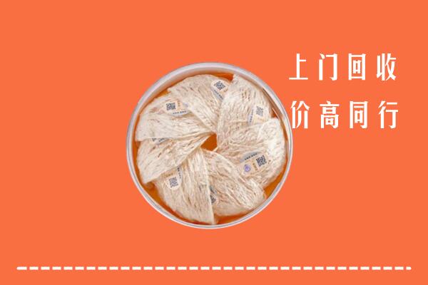 高价求购：三门峡市回收燕窝
