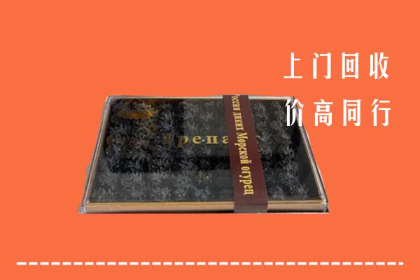 三门峡市回收礼盒海参