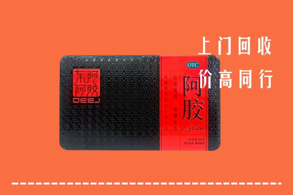 三门峡市回收阿胶